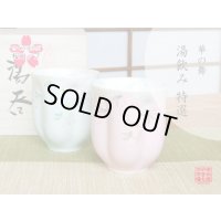 華の舞（グリーン・ピンク） 桜夫婦湯呑（木箱入）