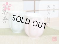 華の舞（グリーン・ピンク） 桜夫婦湯呑（木箱入）