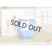 【名入れ・名前入り】瑠璃カサブランカ 湯呑（木箱入）