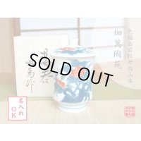【名入れ・名前入り】色鍋島内山水岩牡丹（大） 蓋付湯呑（木箱入）