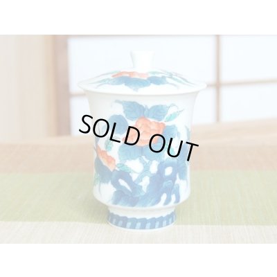 画像2: 【名入れ・名前入り】色鍋島内山水岩牡丹（大） 蓋付湯呑（木箱入）