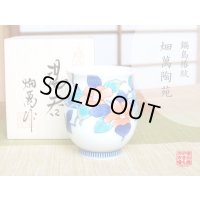 【名入れ・名前入り】鍋島椿紋 湯呑（木箱入）