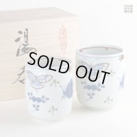 天啓花蝶（ペア） 夫婦湯呑（木箱入）