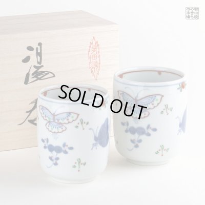 画像1: 天啓花蝶（ペア） 夫婦湯呑（木箱入）