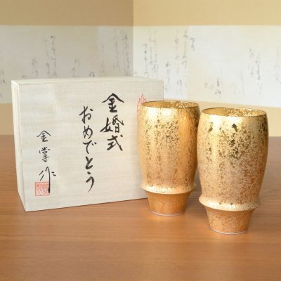 画像2: 金婚式 プレゼント 有田焼 ビールグラス ペアー 黄金 ジパング のし・メッセージカード付き 木箱入り