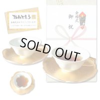 金婚式 プレゼント 有田焼 桜の形が浮かび上がる カップ＆ソーサー ペアー 金彩 桜ティーカップ碗皿 のし・メッセージカード付き 化粧箱入り