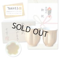 名入れ 金婚式 プレゼント 湯呑み 夫婦湯呑 有田焼 桜の形が浮かび上がる ペアー 金彩 のし・メッセージカード付き 木箱入り