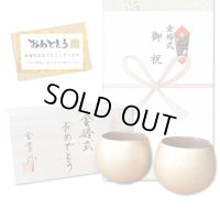 金婚式 プレゼント 有田焼 ロックグラス ペアー 金彩しずく ロックカップ のし・メッセージカード付き 木箱入り