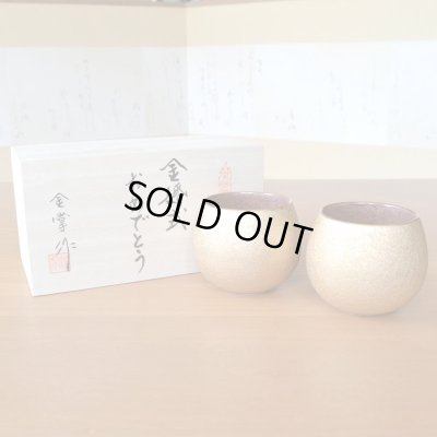 画像2: 金婚式 プレゼント 有田焼 ロックグラス ペアー 金彩しずく ロックカップ のし・メッセージカード付き 木箱入り