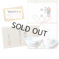 金婚式 プレゼント 無病息災を願った縁起物ギフト 有田焼 夫婦茶碗 飯碗 ペア 花六瓢 のし・メッセージカード付き 木箱入り