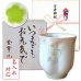 画像1: 名入れ 百寿祝い 百歳 男性 プレゼント 桜の花びら形になる 湯呑み 有田焼 華の舞 薄緑 メッセージカード付き 長寿の木箱入り (1)