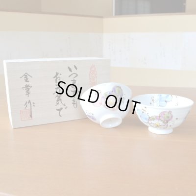 画像2: 名入れ 古希のお祝い 無病息災を願った縁起物ギフト 有田焼 夫婦茶碗 飯碗 ペア 花六瓢 メッセージカード付き・古希のし付き 木箱入り