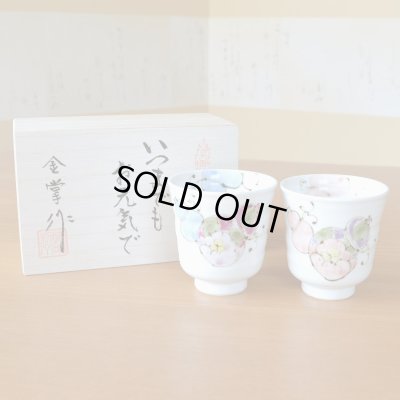 画像2: 名入れ 古希 プレゼント 無病息災を願った縁起物ギフト 有田焼 湯呑み ペア 夫婦湯呑 花六瓢 メッセージカード付き・古希のし付き 木箱入り