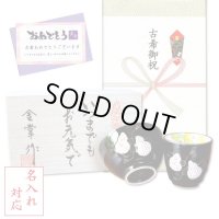 名入れ 古希 プレゼント 無病息災を願った縁起物ギフト 有田焼 湯呑み 茶碗 飯碗 セット 六瓢色彩 赤 メッセージカード付き・古希のし付き 木箱入り