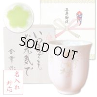名入れ 喜寿祝い 女性 プレゼント 桜の花びら形になる 湯呑み 有田焼 華の舞 ピンク メッセージカード付き 長寿の木箱入り
