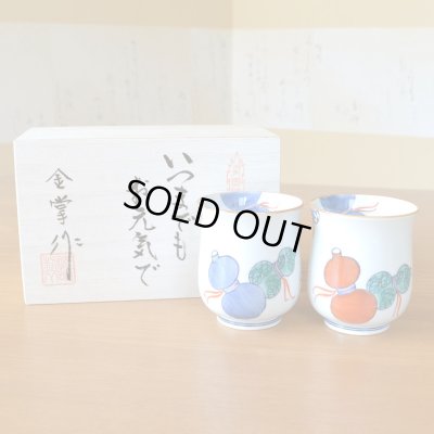 画像2: 名入れ 喜寿 プレゼント 無病息災を願った縁起物ギフト 有田焼 湯呑み ペア 夫婦湯呑 鍋島六瓢 メッセージカード付き・喜寿のし付き 木箱入り
