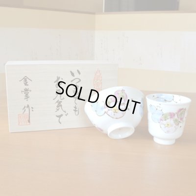 画像2: 名入れ 喜寿のお祝い 無病息災を願った縁起物ギフト 有田焼 湯呑み 茶碗 飯碗 セット 花六瓢 青 メッセージカード付き・喜寿のし付き 木箱入り
