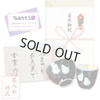 名入れ 喜寿のお祝い 無病息災を願った縁起物ギフト 有田焼 湯呑み 茶碗 飯碗 セット 六瓢色彩 緑 メッセージカード付き・喜寿のし付き 木箱入り
