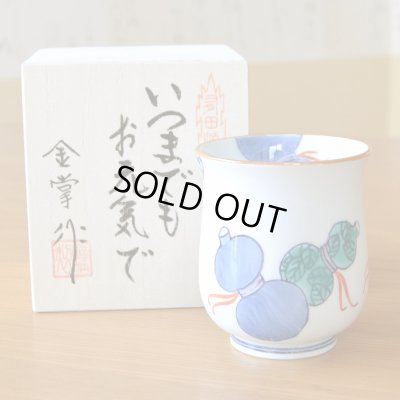 画像2: 名入れ 傘寿のお祝い 無病息災を願った縁起物ギフト 有田焼 湯呑み 鍋島六瓢 青 メッセージカード付き・傘寿のし付き 木箱入り