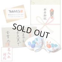 名入れ 傘寿のお祝い 無病息災を願った縁起物ギフト 有田焼 夫婦茶碗 飯碗 ペア 鍋島六瓢 メッセージカード付き・傘寿のし付き 木箱入り