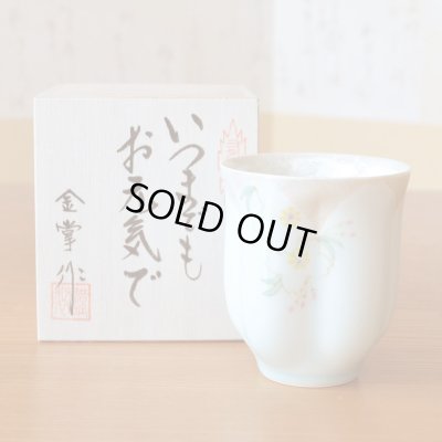 画像2: 名入れ 白寿祝い 男性 プレゼント 桜の花びら形になる 湯呑み 有田焼 華の舞 薄緑 メッセージカード付き 長寿の木箱入り