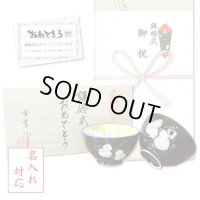 名入れ 銀婚式 プレゼント 無病息災を願った縁起物ギフト 有田焼 夫婦茶碗 飯碗 ペア 六瓢色彩 のし・メッセージカード付き 木箱入り
