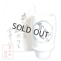 名入れ 退職祝い プレゼント ビールグラス 感謝を込めた退職ギフト ありがとう青 ビアグラス 有田焼 日本製 贈答用