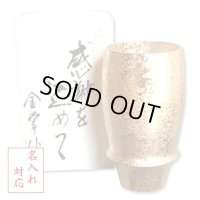 名入れ 退職祝い プレゼント ビールグラス 感謝を込めた退職ギフト ジパング ビアグラス 有田焼 日本製 贈答用