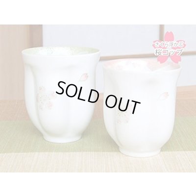 画像4: 名入れ 退職祝い プレゼント 夫婦湯呑み ペアー 感謝を込めた退職ギフト 桜がうかぶ桜湯飲み 舞さくら 有田焼 日本製 贈答用