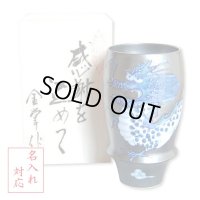 名入れ 退職祝い プレゼント ビールグラス 感謝を込めた退職ギフト 皇帝龍 ビールグラス 有田焼 日本製 贈答用