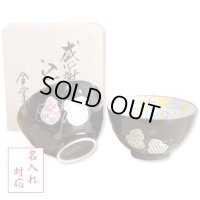 名入れ 退職祝い プレゼント 夫婦茶碗 飯碗 ペアー 感謝を込めた退職ギフト 無病息災 六瓢色彩 有田焼 日本製 贈答用