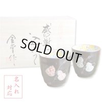 名入れ 退職祝い プレゼント 夫婦湯呑み ペアー 感謝を込めた退職ギフト 無病息災 六瓢色彩 有田焼 日本製 贈答用