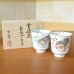 画像2: 名入れ 金婚式 プレゼント 無病息災を願った縁起物ギフト 有田焼 湯呑み ペア 夫婦湯呑 花六瓢 のし・メッセージカード付き 木箱入り (2)
