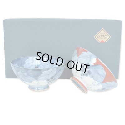 画像1: 夫婦茶碗 プレゼント ペア ギフト箱入り おしゃれ 有田焼 渕濃ぶどう 化粧箱入り 日本製