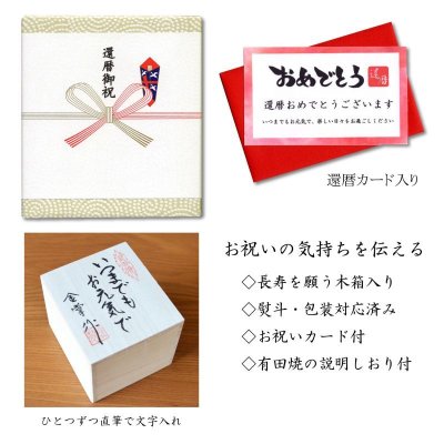 画像9: 名入れ 還暦祝い 男性 プレゼント 桜の花びら形になる 湯呑み 有田焼 華の舞 薄緑 メッセージカード付き 長寿の木箱入り