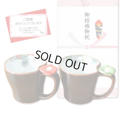 画像1: 結婚祝い プレゼント 有田焼 マグカップ ペアー 花絵蒔 赤・緑 のし・メッセージカード付き