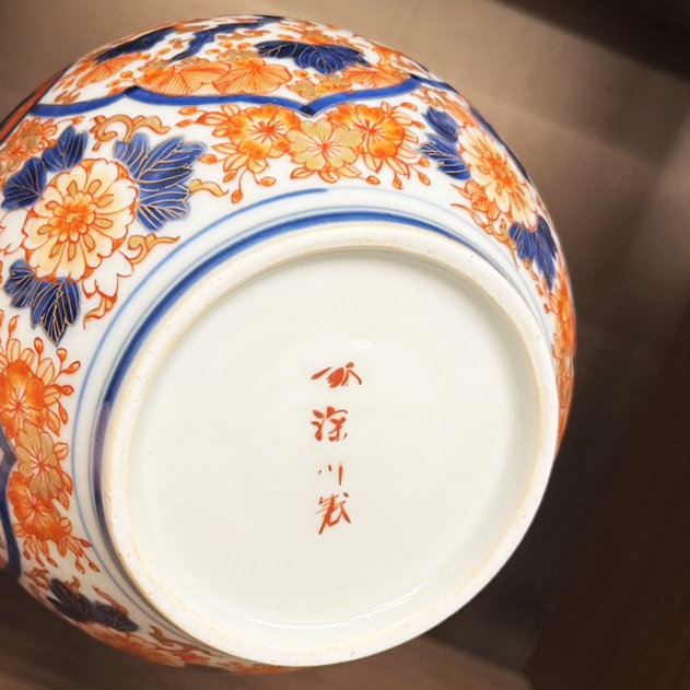 古伊万里花瓶の裏面に書かれた深川製の銘