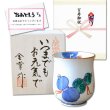 画像1: 百寿のお祝い 無病息災を願った縁起物ギフト 有田焼 湯呑み 鍋島六瓢 青 百寿熨斗・メッセージカード付き 木箱入り (1)