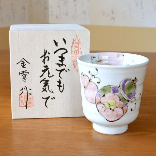 画像2: 百寿のお祝い 無病息災を願った縁起物ギフト 有田焼 湯呑み 花六瓢 赤 百寿熨斗・メッセージカード付き 木箱入り (2)