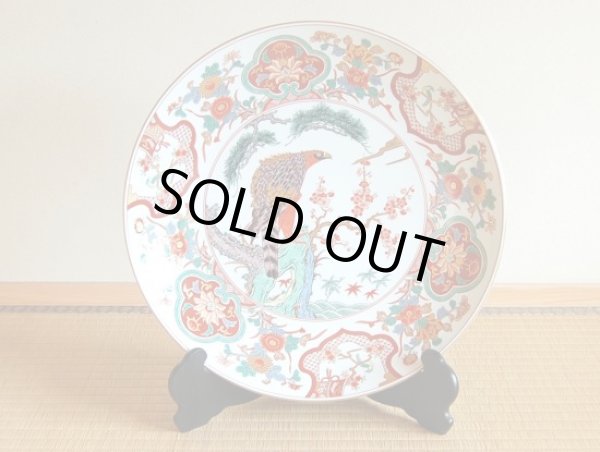 鷹花園 尺５寸皿（45ｃｍ）