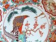 画像2: 鷹花園 尺５寸皿（45ｃｍ） (2)