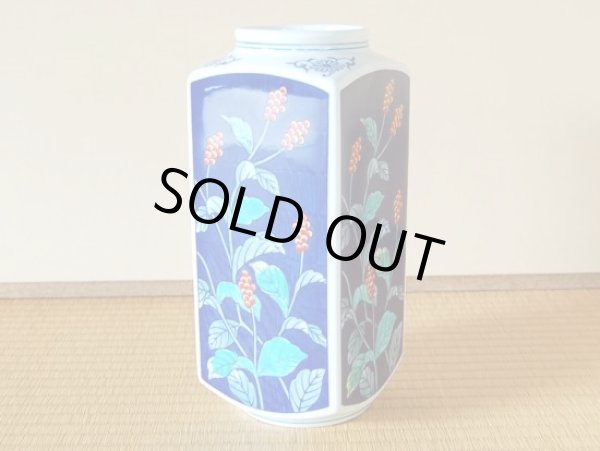 濃草花 角花瓶（木箱入）