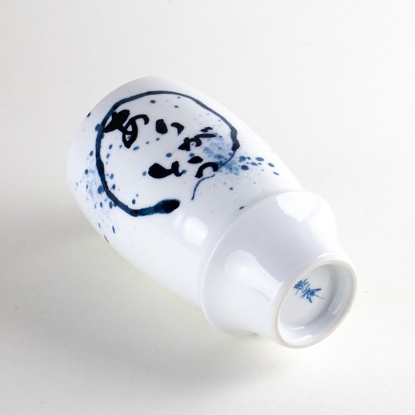 画像4: ありがとう(青) プレミアムビアグラス (4)