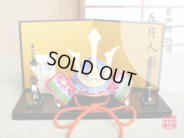 勇将 かぶと置物（弓・太刀/屏風/木台 付）