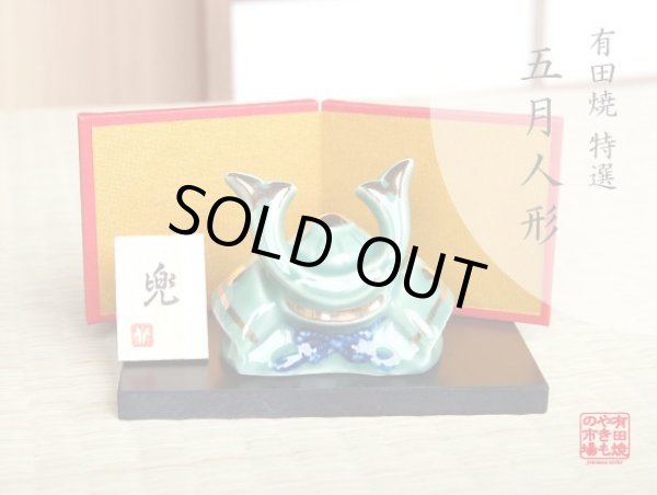風馬 かぶと置物（屏風/木台 付） ※ミニサイズの置物です