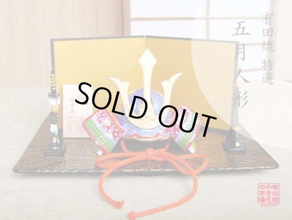 勇将 かぶと置物（黒彩有田焼台/弓・太刀/屏風 付）