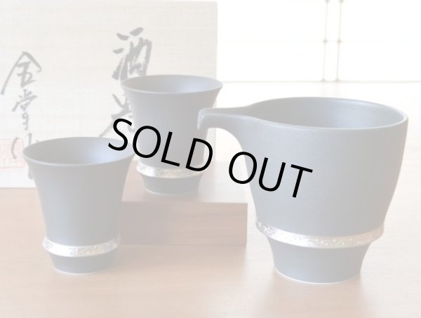 いぶし銀 半酒器セット（木箱入）