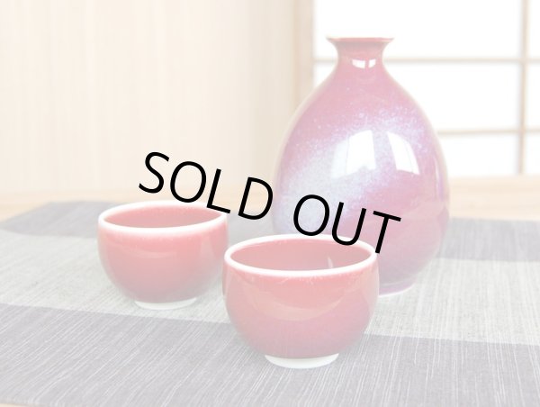 画像2: 辰砂 半酒器セット（馬場真右エ門窯 / 木箱入） (2)