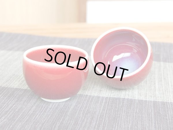 画像4: 辰砂 半酒器セット（馬場真右エ門窯 / 木箱入） (4)