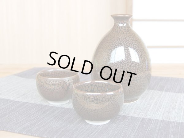 画像2: 油滴天目 半酒器セット(馬場真右エ門窯 / 木箱入) (2)